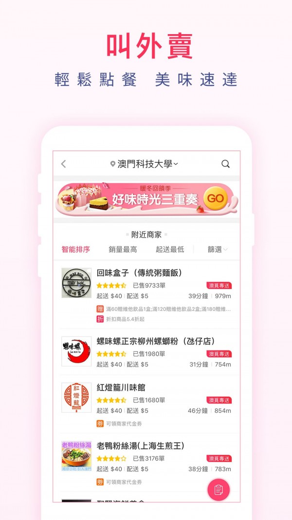 澳觅手机版截图3
