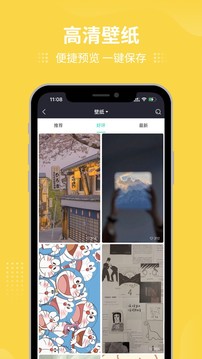 我要个性壁纸超污正式版截图2