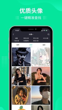 我要个性壁纸超污