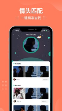 我要个性壁纸超污正式版截图3