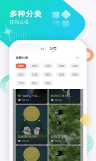 虎虎来电秀APP官方版截图2