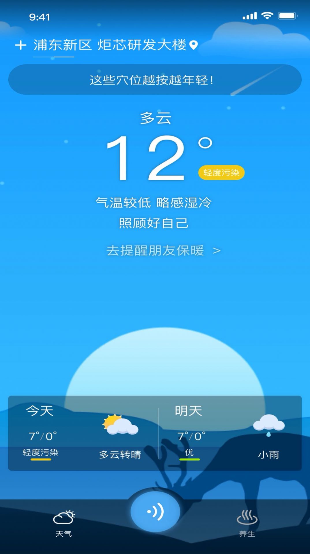 看看天气预报手机版