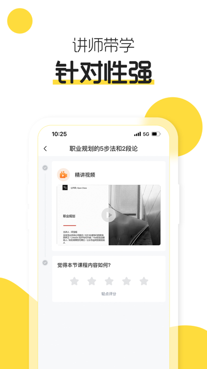 有见求职无限制版截图3