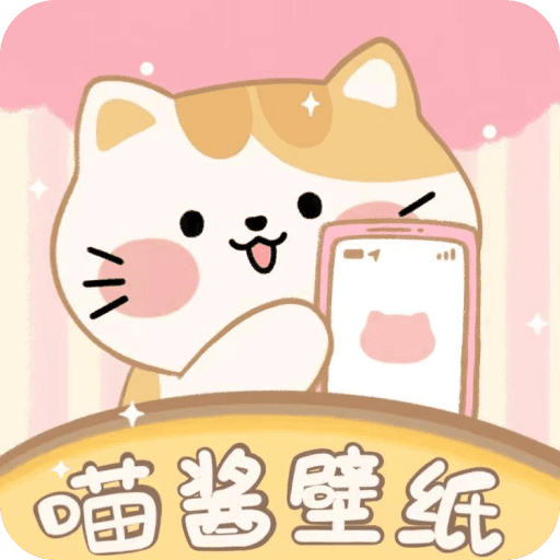 喵酱动态壁纸2023版