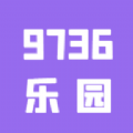 9736乐园正式版