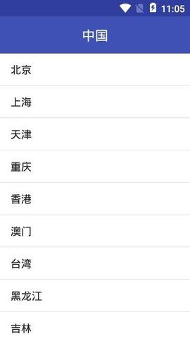 上风天气免费版截图2