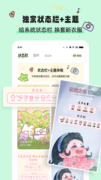 奇趣壁纸官网版