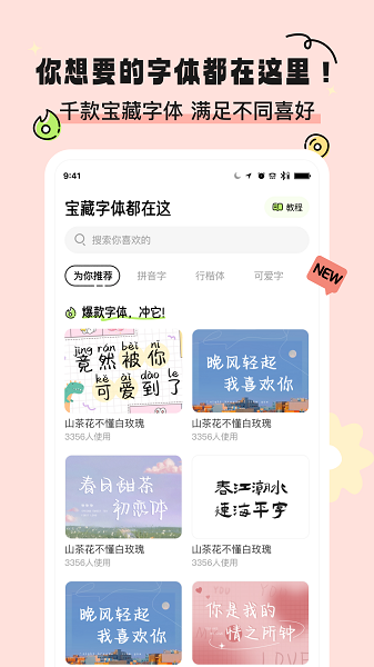奇趣壁纸官网版截图3