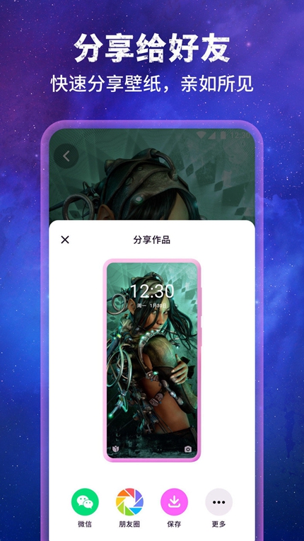 ai自动绘画软件手机版壁纸星球ai