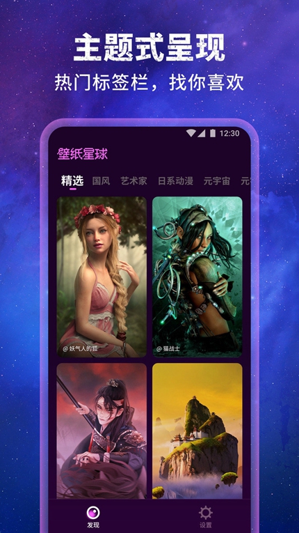 ai自动绘画软件手机版壁纸星球ai截图2