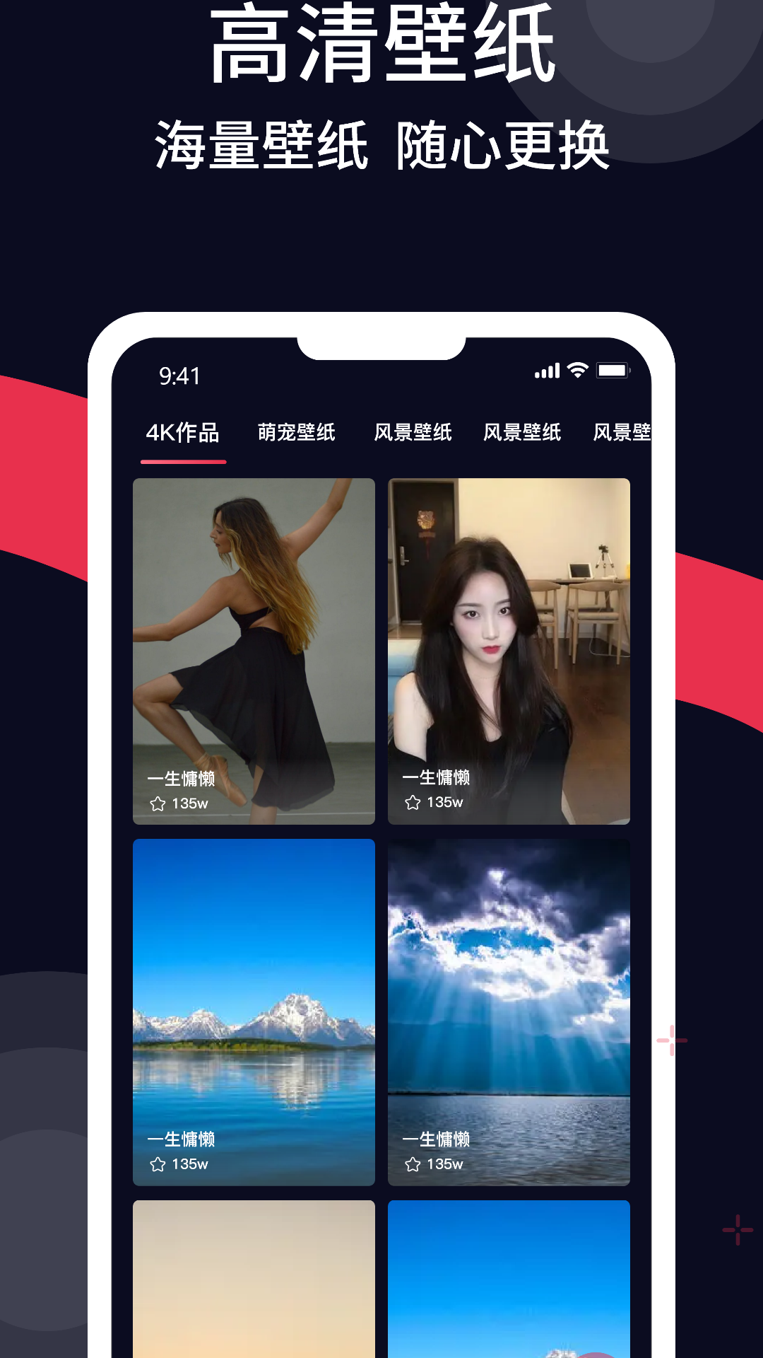 精美壁纸多多汉化版截图3