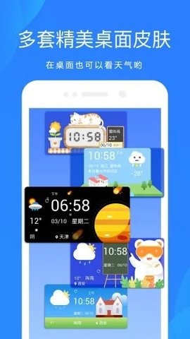 天气预报最新版