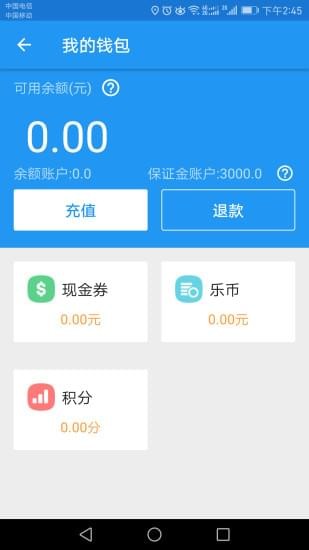 到乐用车无限制版截图2