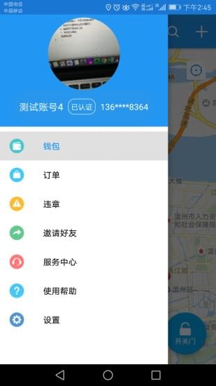到乐用车无限制版截图3