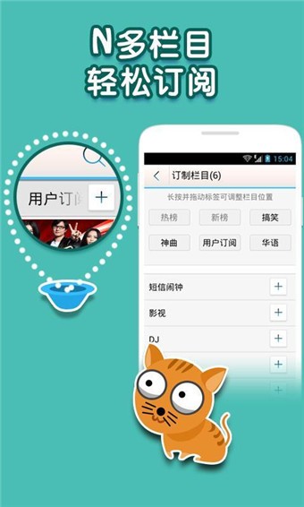 考拉铃声精简版截图3