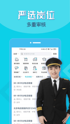 兼客招聘网页版截图2