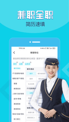 兼客招聘网页版截图4