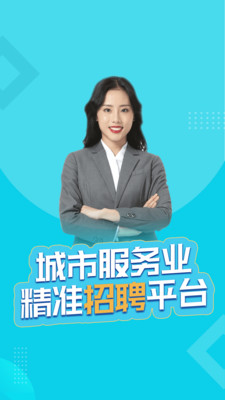 兼客招聘网页版截图3