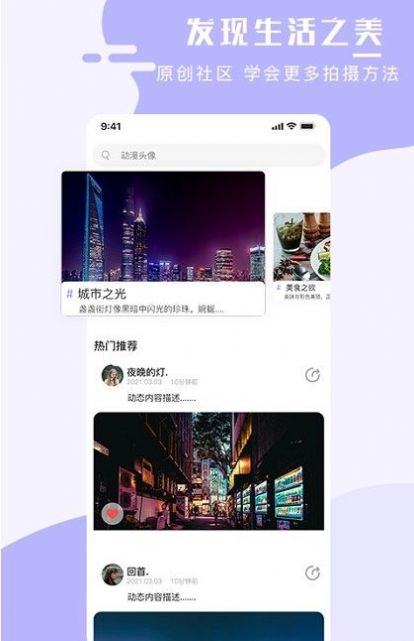 全能手机壁纸大师官方版截图2