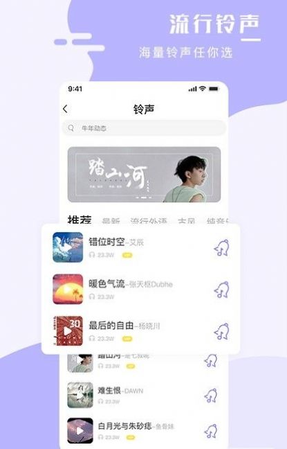 全能手机壁纸大师官方版截图3