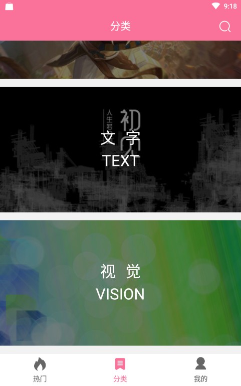 OWO壁纸精简版截图4