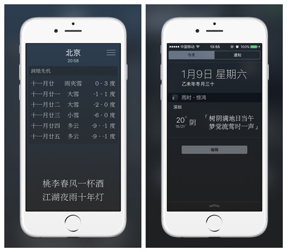 雨时天气app去广告版截图5