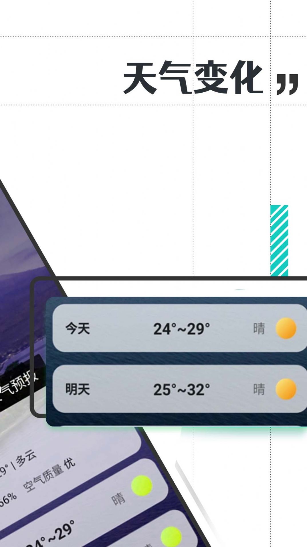 古今好天气最新无限制版截图2