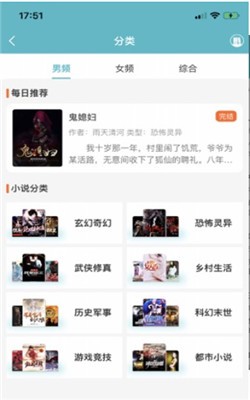网阅小说最新版截图2
