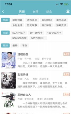网阅小说最新版截图3