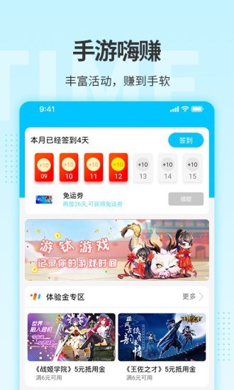 游钛游戏精简版截图2