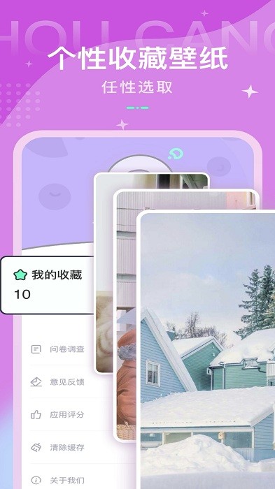 动态壁纸控免费完整版截图3