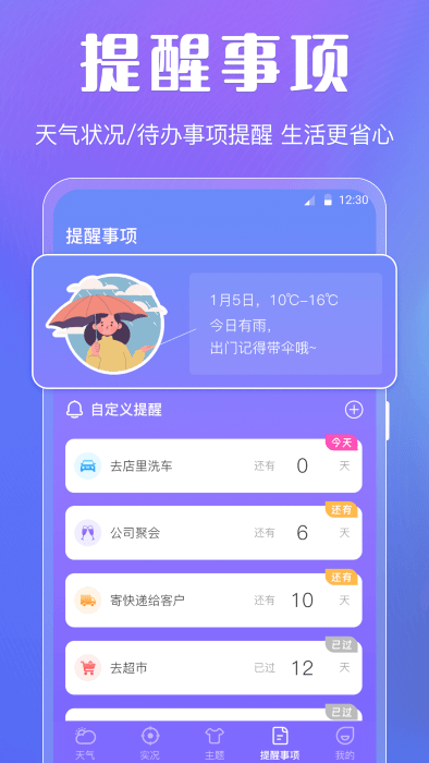 晴天娃娃天气预报网页版截图3