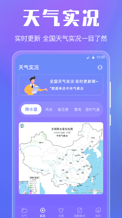 晴天娃娃天气预报网页版截图2