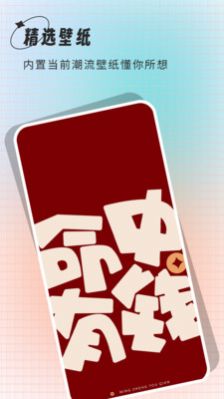 清壁纸破解版截图2