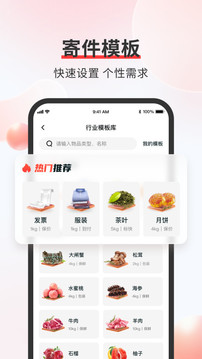 顺丰速运单号查询无限制版截图3