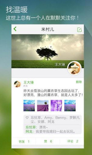 一米工作去广告版截图4