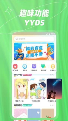 梦幻风景动态壁纸