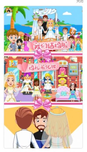托卡城市迷你小镇百度版截图2