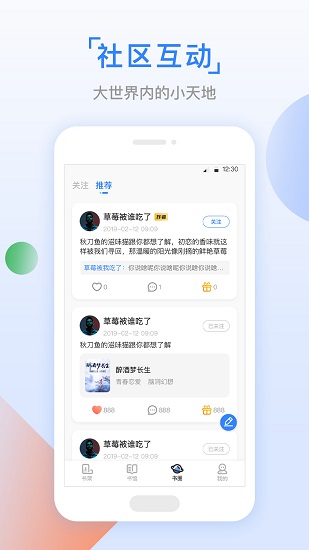 鱼丸小说手机版