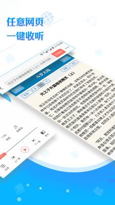 阅舟听书在线阅读完整版截图3