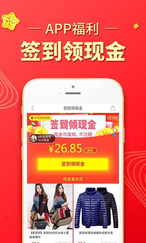 拼多多双11抢购软件安卓版2021截图2