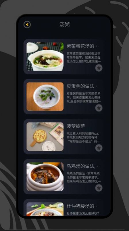 打工生活菜谱无限制版截图2