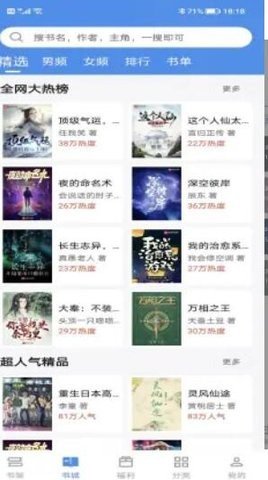 9x阅读器正式版截图2