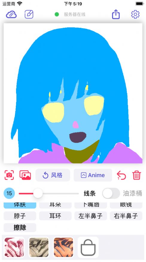 wand老婆生成器官方版截图3