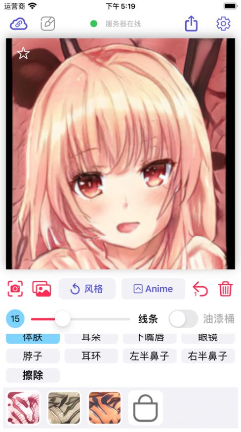 wand老婆生成器官方版截图2