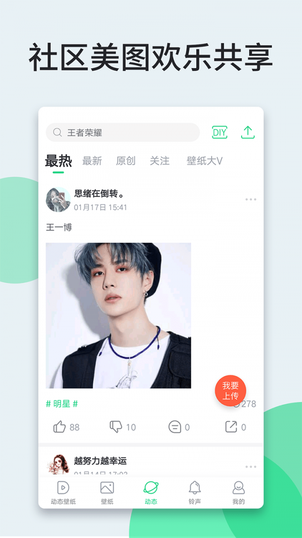 狸狸动态壁纸无限制版截图4