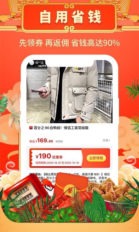 天天特省无限制版截图3