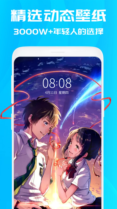 仙女动态壁纸免费版