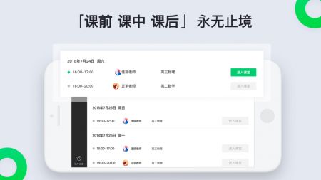 三好课堂完整版