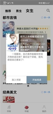 无聊阅读完整版截图2